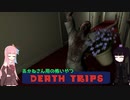 【ボイスロイド実況】Death Trips