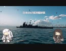 我、コレヨリ戦闘海域二突入ス wows妙高