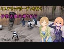 ミステリックガーデンと行く伊勢志摩日帰り紀行 Part2