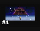 【実況】勇気の定義【WILD ARMS】part4