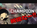 前シーズンのおはなし【Apex legends】