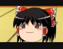 ゆっくり茶番劇　PartFUCK