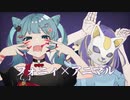 フォニィ×アニマル【マッシュアップ】