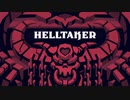 【実況プレイ】Helltaker（前編）
