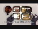 復元食衛生試験補佐官になったみたいです～005～【ディストピア飯】