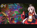【遊戯王マスターデュエル】ツイナの息抜き決闘 TURN01 - 先攻制圧P.U.N.K.【ボイスロイド実況】