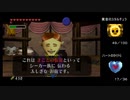 【ゼルダの伝説 時のオカリナ】蜘蛛ハンターの挑戦 Part.22