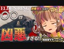 #10【PS5/エルデンリング】霧の森の廃墟とハイト砦攻略！！フロムの新作しにゲーをフロムゲー初心者が実況プレイ！預言者祈祷剣士【EldenRing】関西女性Vtuberゲーム実況フロムソフトウェア