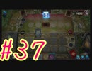 【遊戯王 マスターデュエル】決闘！マスターデュエル！#37【実況プレイ】
