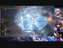 【エルデンリング】レベル差でなぎ倒す夏色花梨の再挑戦：パート１７【CeVIO AI】