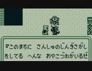 時空の覇者 サ・ガ3　実況プレイPart17
