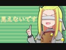 見えないです