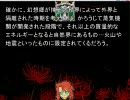 【工事音が】バナナで幻想入り　第十八話【直らない】