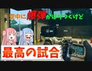 【BF2042】ラグやバグに打ち勝て!!!ストーリー37