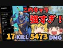 【カップ麺Apex】ソロトリオでもオクタン使えば5000ダメ超え余裕です！【ゆっくり実況】#43