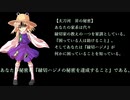 【シノビガミ】 #1 ノリと勢いだけでやりたい放題シノビガミ【ゆっくりTRPG】
