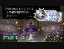 【実況】ワイルドアームズ セカンドイグニッションやろうぜ！　その３７ッ！