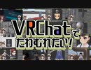 『Vたわ！』ED単体