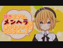 【 ASMR 】好きすぎて不安になっちゃうからメンヘラになってもいいよね？【男性向け/女性向け/シチュエーションボイス】