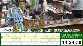 【福島駅】プラレールで東北新幹線をダイヤ運転【臨時無しダイヤ】