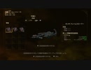 ザ・アウターワールド実況プレイpart36