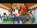 【実卓リプレイ】けもの共によるワンナイト人狼！！24戦目