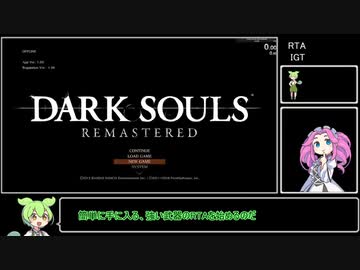 ダークソウルRany%RTA　黒騎士の大剣 28:18