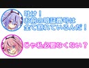 ミコト「吐け！お前の暗証番号は割れているんだ！」ヒメ「じゃ私必要なくない？」【視聴者投稿ふたセリフ 2】