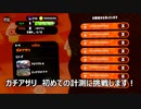 【オールX-残留-目指して】齢37のスピナー使いがガチマッチする、ただそれだけの動画_Scene144【Splatoon2】