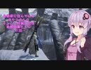 【MHRise】島根県に住んでいるゆかりさんのモンハン狩猟日記は島根銘菓と共に～RISE～・凶星降臨篇【VOICEROID実況】