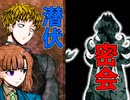 暗がりの中で小部屋に連れ込まれて盗み聞き【キミガシネ -多数決デスゲーム-】#41