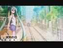 決別の日/ダイヤモンド feat.初音ミク