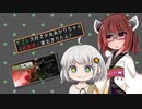 【Takedown: Red Sabre】サブレ大好き少女あかりちゃん（被害者：東北きりたん）【ソフトウェアトーク実況】