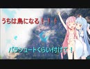 【ARK】re:茜ちゃんはケツァル好き part7