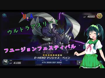 【遊戯王マスターデュエル】アスリート東北ずん子のウルトラデュエル８【ボイスロイド実況】