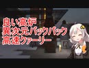 【Minecraft 1.18.1】 工業modで終末的階層都市を作る Part20.00 -クァーリーの本気-