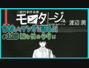 ｢三億円事件奇譚 モンタージュ SINCE 1968.12.10｣読む前に・読んだ後で【漫画マンガ語る[128]】