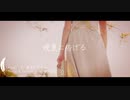 【AIきりたん】晩夏に告げる【NEUTRINO（オリジナル）】