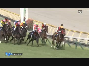 2022年　オークス　伝説の2冠達成
