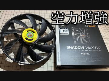 トライピオのダウンフォースで回転時間は減少するのか知りたかった動画