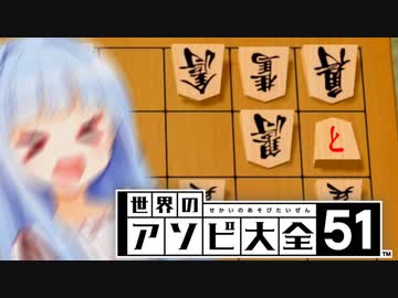 超高速やばい討伐戦【世界のアソビ大全51】