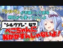 【反面教師】どや顔で知識をひけらかすも間違えを指摘した視聴者たちにキレる兎田ぺこら【ホロライブ/切り抜き】
