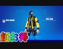 シーズン３にブイバックスが貰える実質無料スキンパック【ローグアライアスパック】の登場が確定！？超お得なスキンパック！買うしかない！？【リーク】【スターターパック】【フォートナイト/Fortnite】
