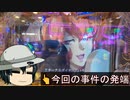 パチンコ ルパン三世 2000カラットの涙 でいっぱい出す パチカス 021
