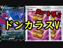 【ポケカ対戦】ディアルガVSTAR VS災いの箱ドンカラスV【いまトラゲームチャンネル】#111