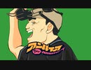 アンパイア by 職人気質【替え歌】原曲：ヴァンパイア