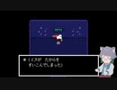 【UNDERTALE】おはなしをはじめようか #6【アンダーテール】