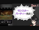 地獄のような5つの縛りで冒険するドラクエV　Part1