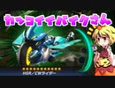 【遊戯王マスターデュエル】マスターデュエルでまったり決闘人生　part8