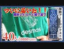 【入賞商品】ついに届いたDesmos T-shirts!! 関数アートコンテストに入賞した作品を紹介！！
